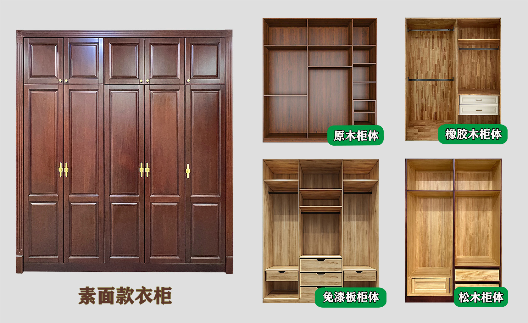 素面衣柜 柜体.jpg