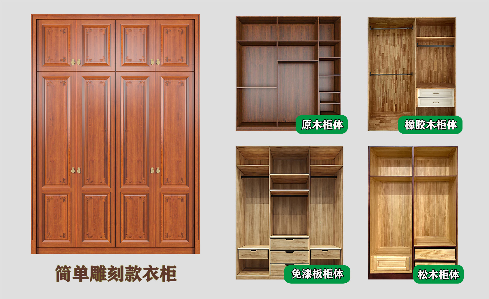 简单雕刻款衣柜 柜体.jpg