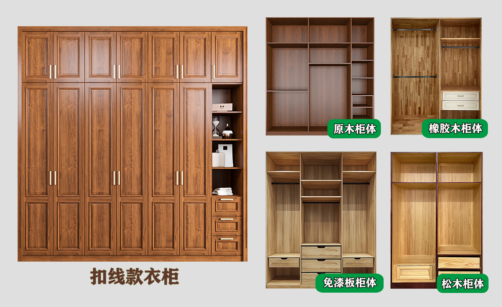 扣线款衣柜  柜体.jpg