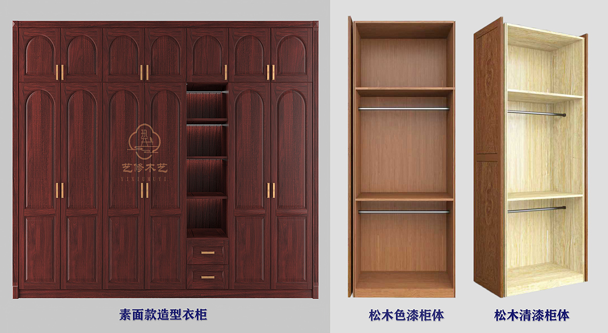 5 松木柜体组合  缩.jpg