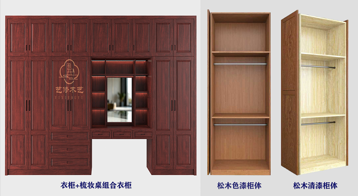 7 松木柜体组合  缩.jpg