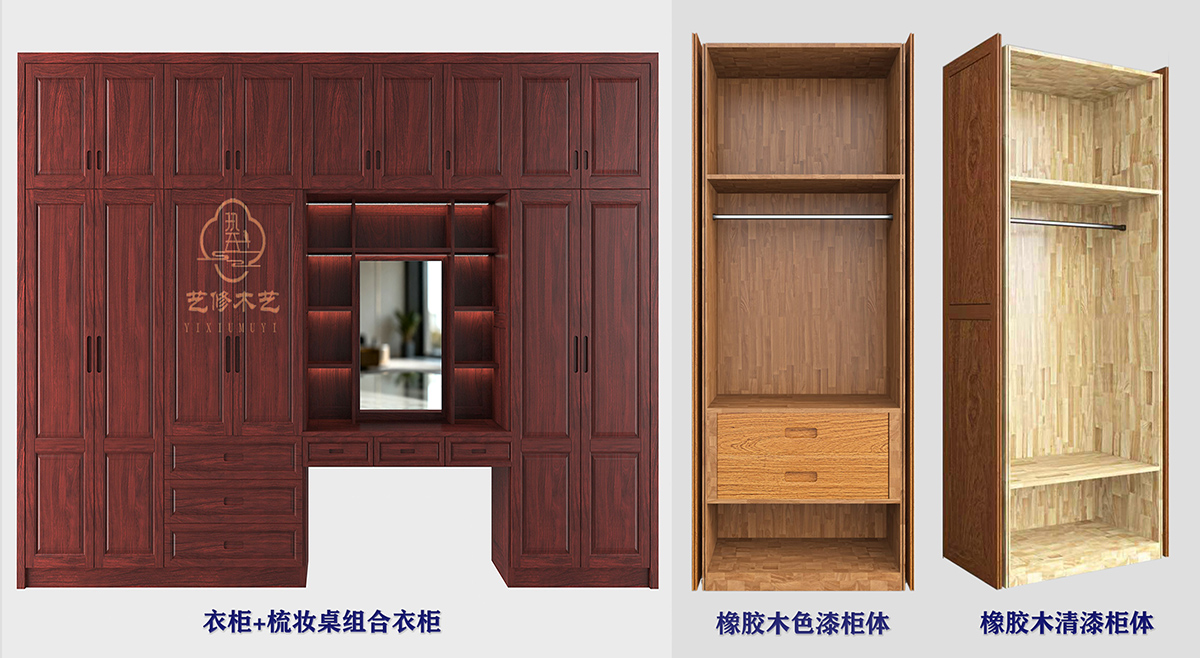 7 橡胶木柜体组合  缩.jpg