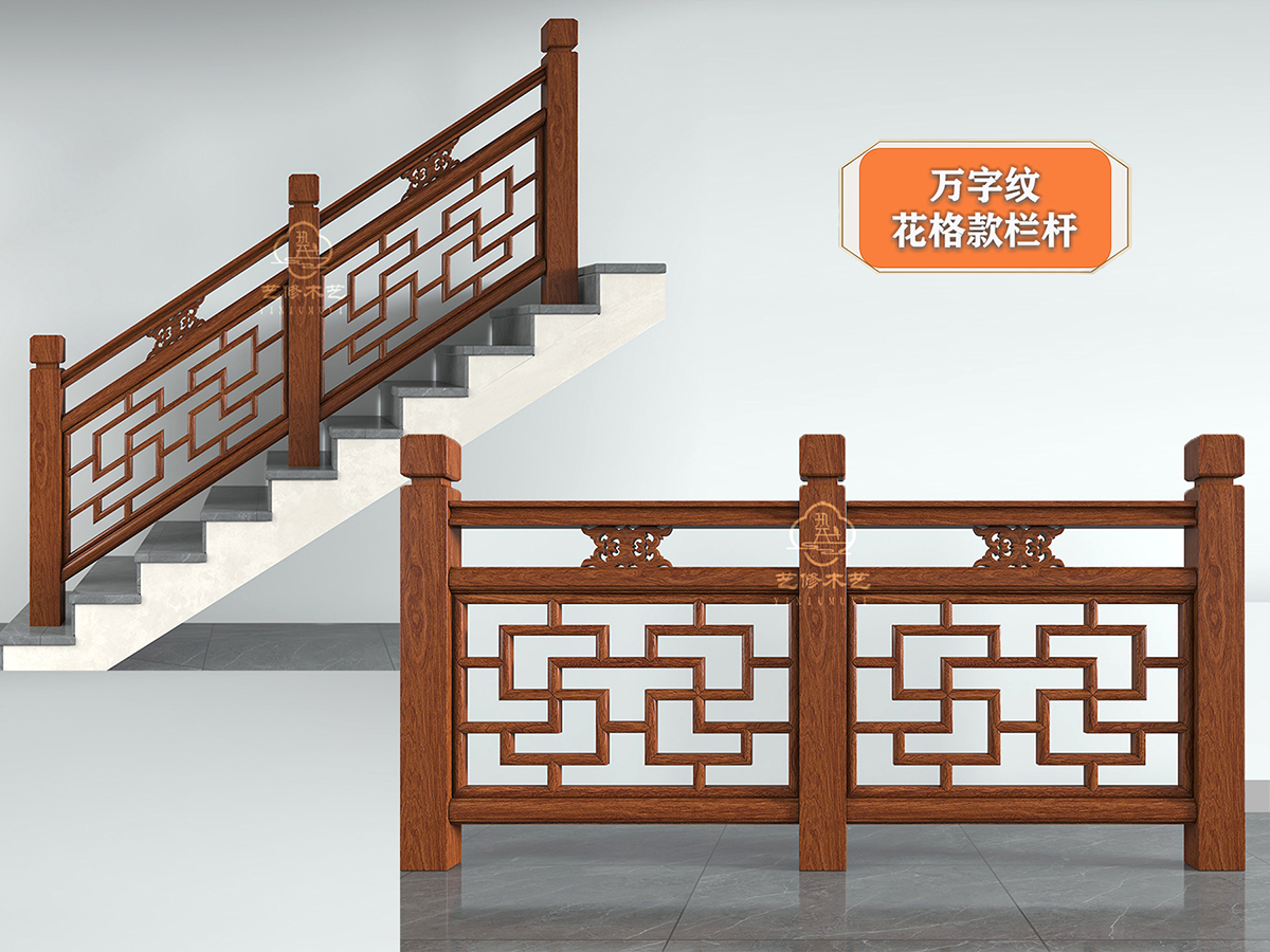 1 栏杆内页 缩.jpg