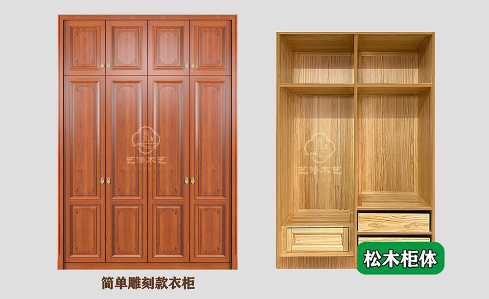 2 松木柜体  缩.jpg